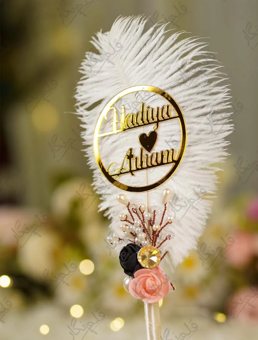 Customized version of the pen showing gold mirror acrylic couple name circle with Hadiya and Arham