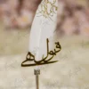 Front view of the gold glitter webbed pattern on the tip of the white feather Nikkah pen