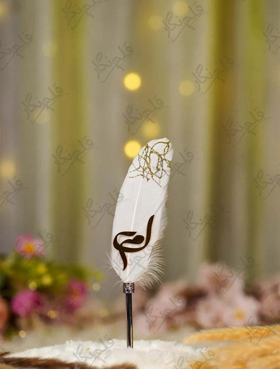 Elegant silver chrome Nikkah signing pen displaying gold Bismillah calligraphy
