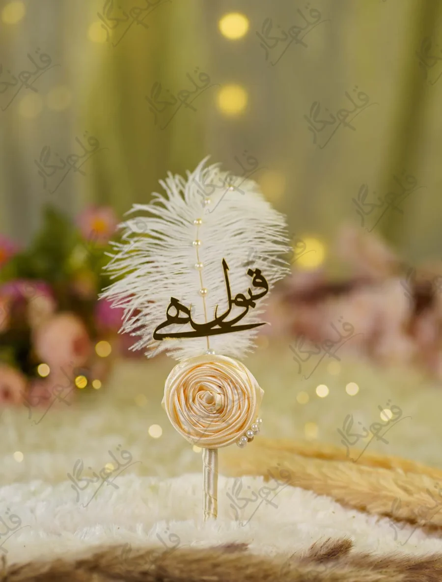 Handmade white feather Nikkah pen with a cream satin rose and pearl spine