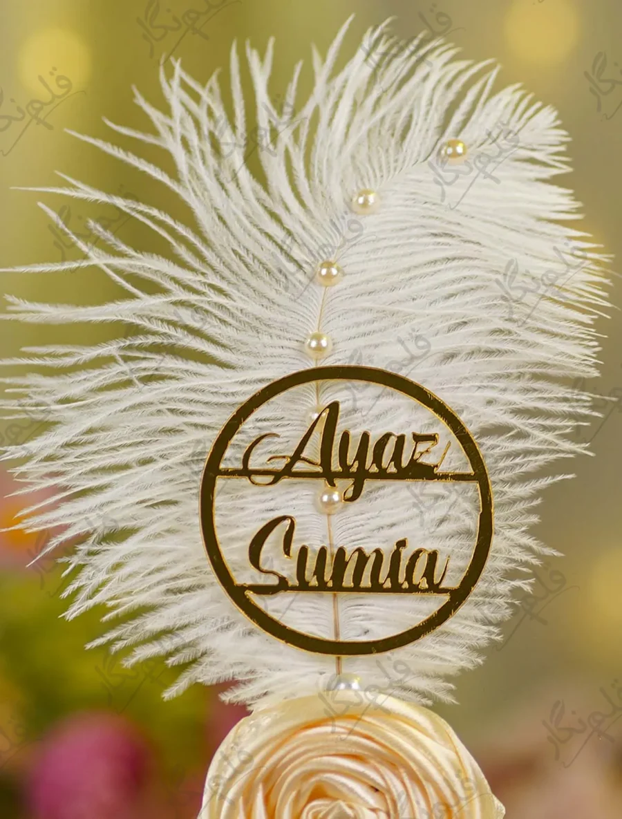 Customized version showing circular gold acrylic couple name circle on the feather