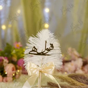 Cream satin wrapped Nikkah pen with white feather and gold Qabool Hai acrylic cutout
