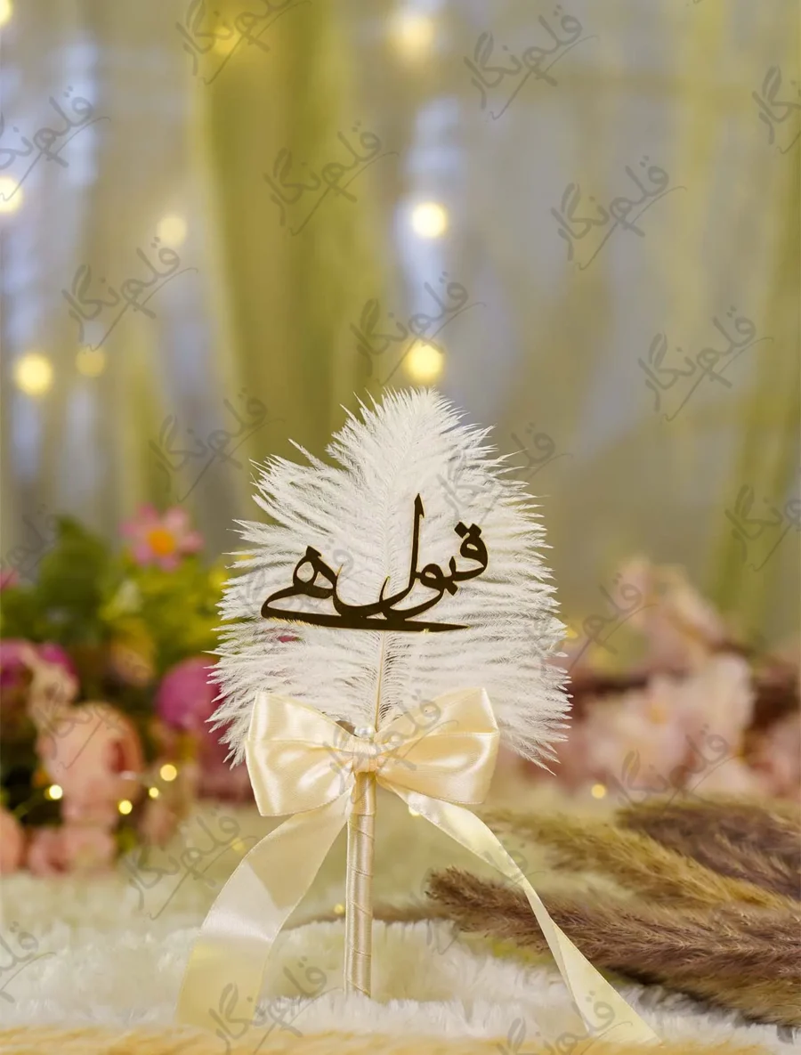 Cream satin wrapped Nikkah pen with white feather and gold Qabool Hai acrylic cutout