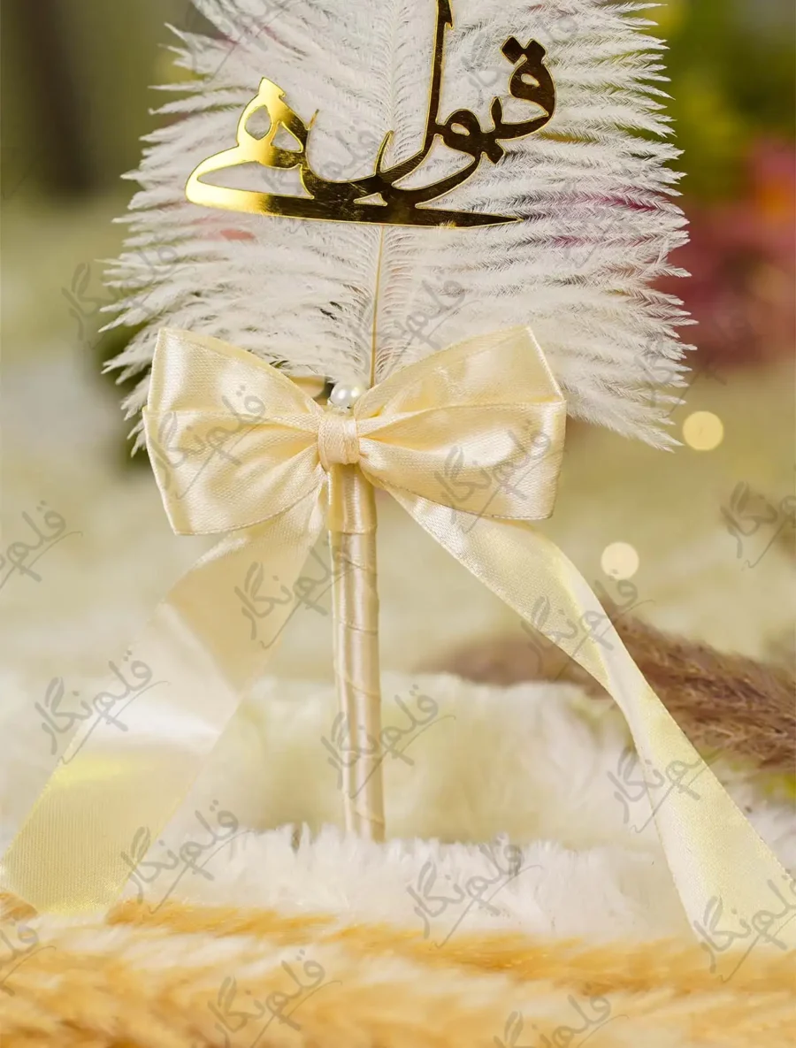 Detailed view of gold mirror acrylic Qabool Hai calligraphy on white feather Nikkah sign pen