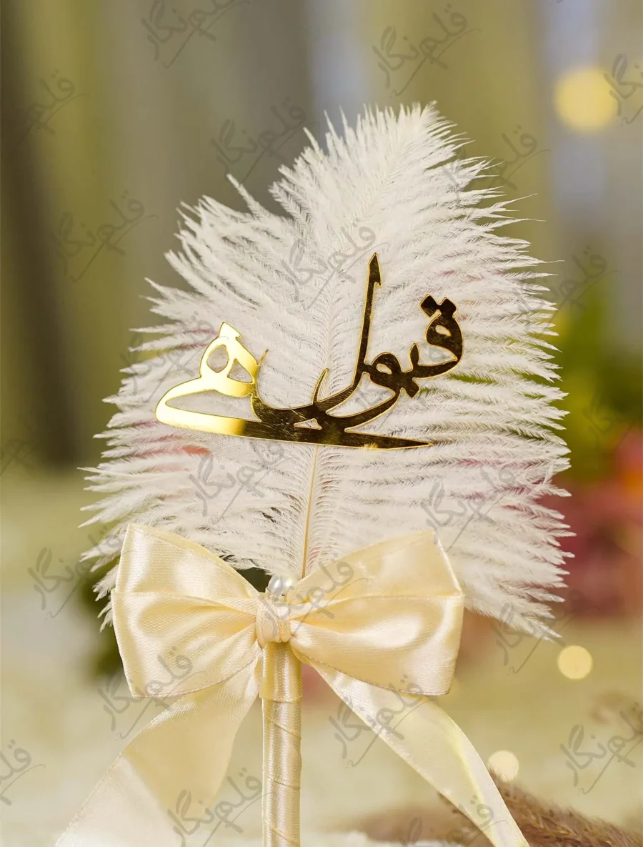 Close up of cream satin ribbon bow and pearl bead accent on Nikkah pen