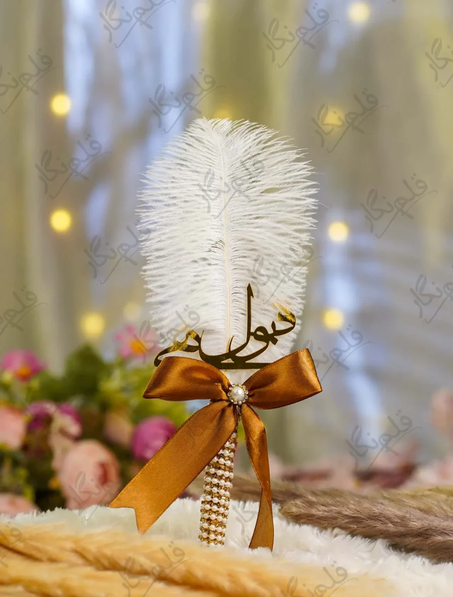 - 1.jpg: Handmade white feather Nikkah pen with a bronze satin bow and pearl wrapped handle
