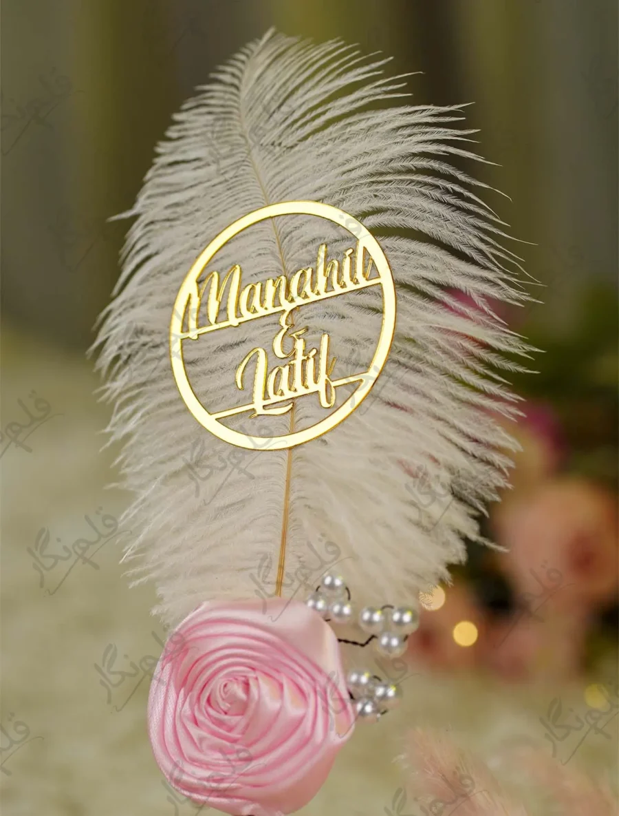 Personalized version of the pen showing gold mirror acrylic couple nameplate with Manahil & Latif