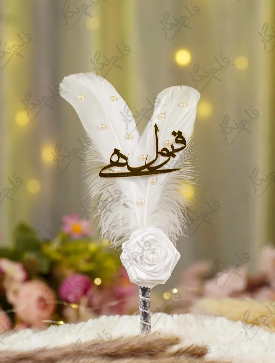 Handmade white feather Nikkah pen with double feathers and silver ribbon handle