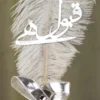 Close up of the silver bow and handle spiral details