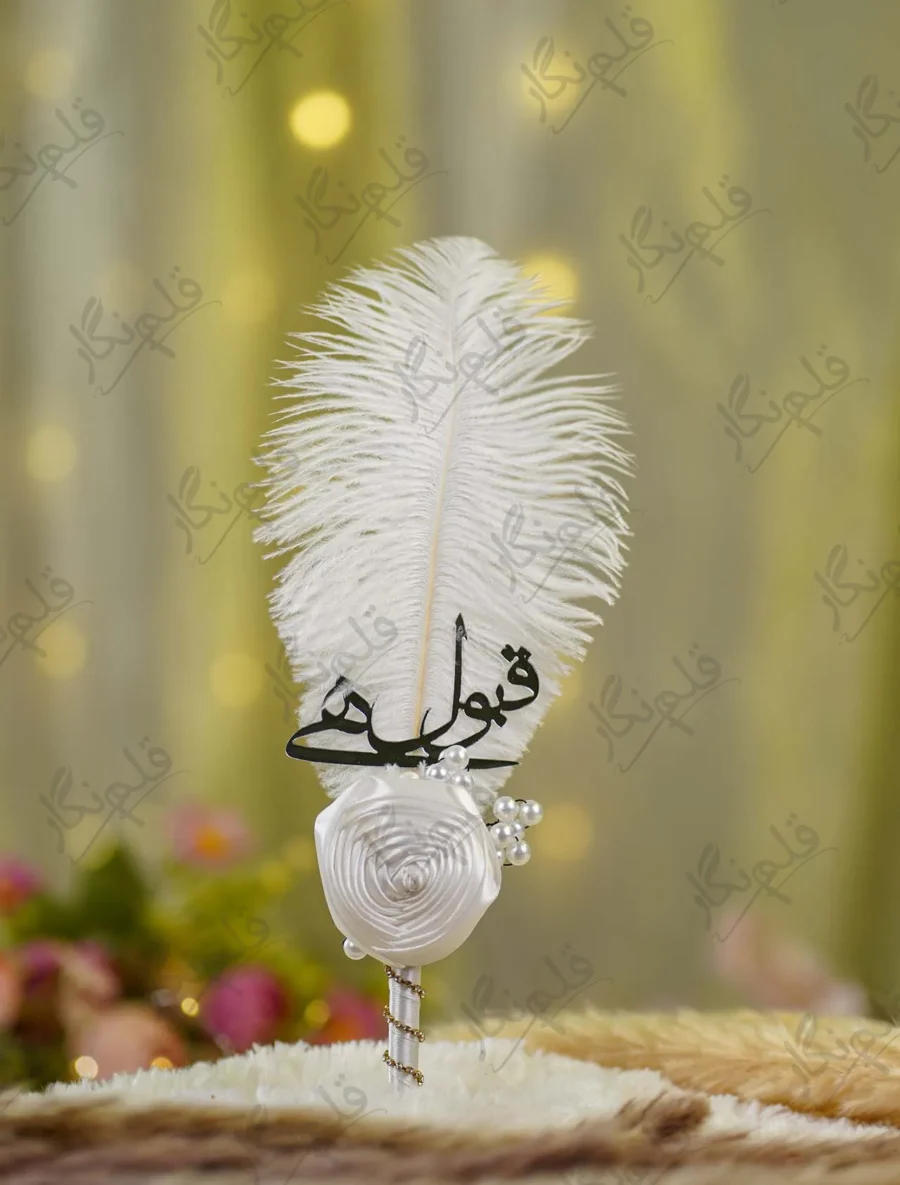 Handmade white feather Nikkah pen with white satin rose and gold bead spiral