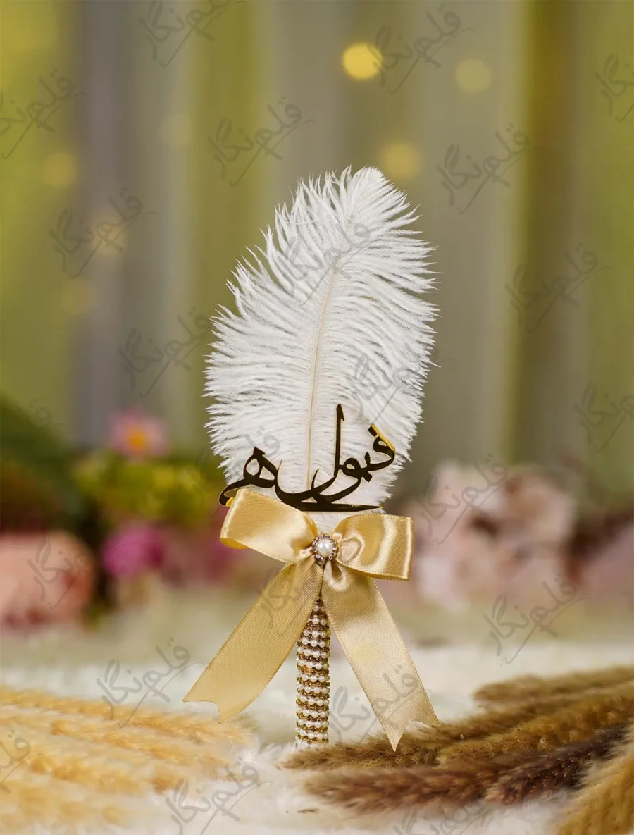 Gold pearl mesh Nikkah pen with gold bow and white feather