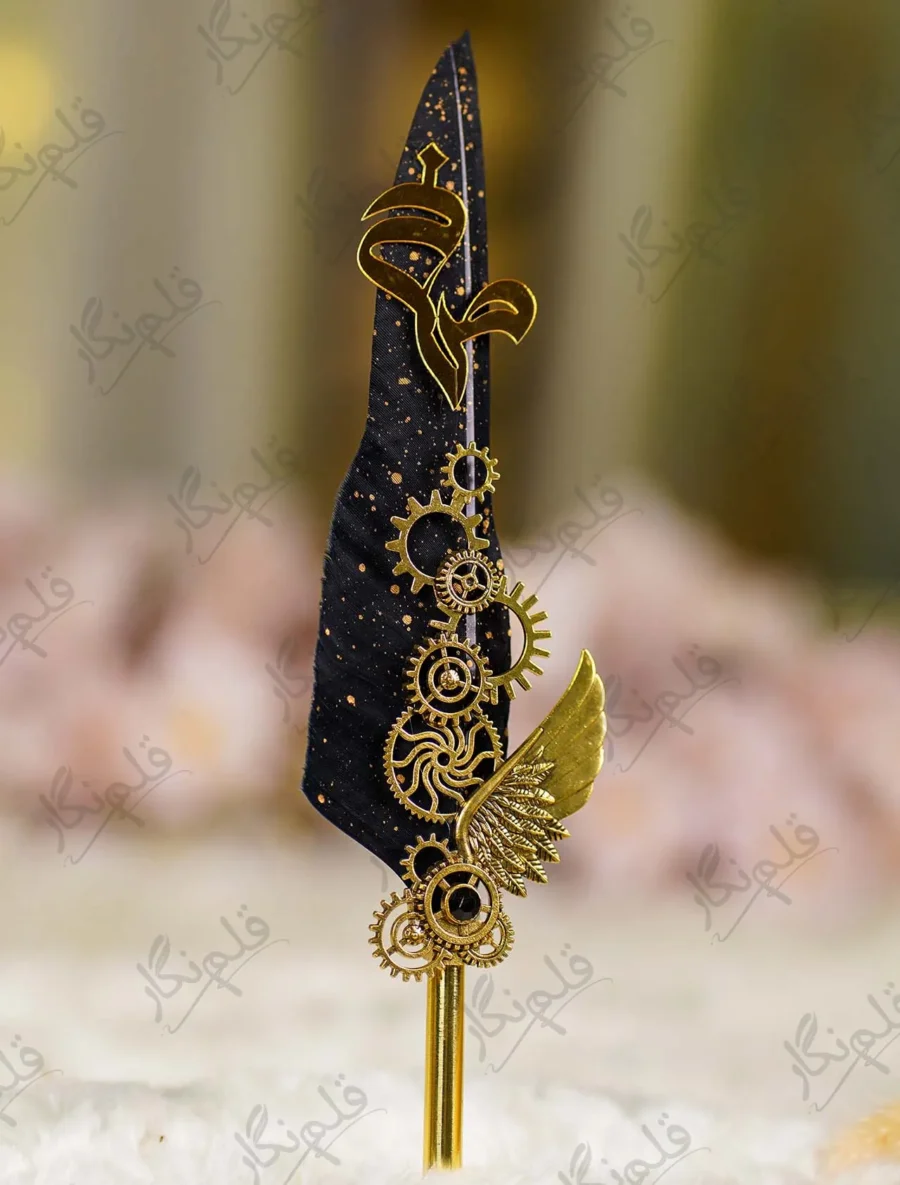 Black feather Nikkah pen featuring a gold mirror acrylic Bismillah calligraphy cutout at the top