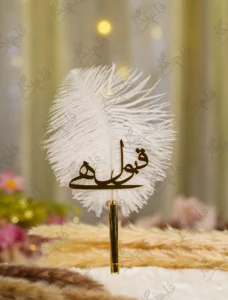 Minimalist gold metal Nikkah pen with a natural white ostrich feather