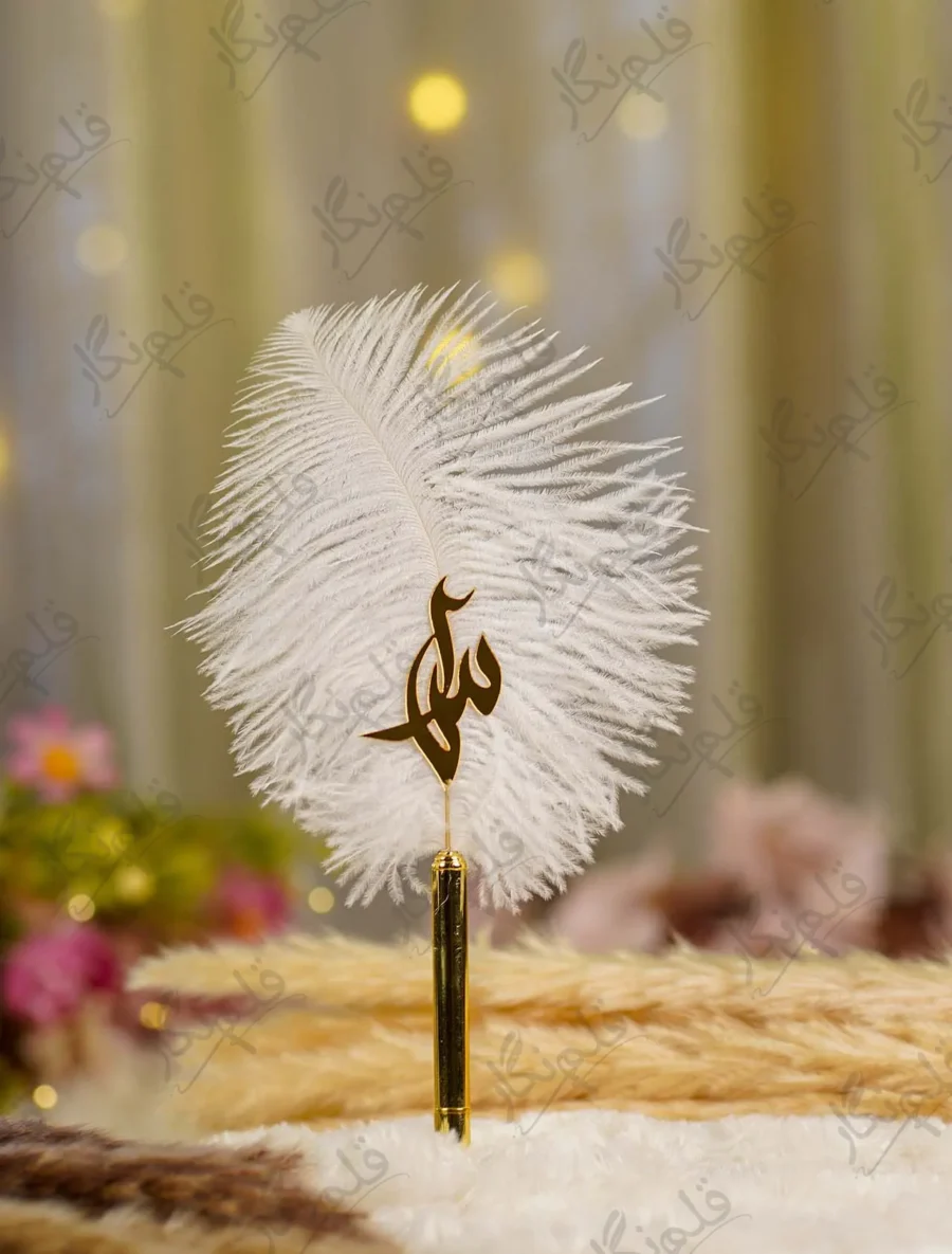Front view of the complete Gold Pen White Feather Nikkah Pen