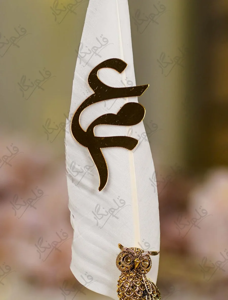 Detailed close up of the Urdu calligraphy cutout and the owl ornament