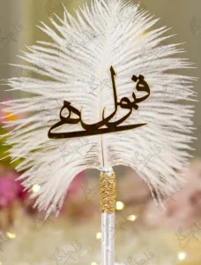 Front view of the gold mirror acrylic calligraphy on fan-shaped white feather