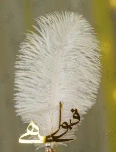 Gold Ribbon Wrapped White Feather Nikkah Pen 1