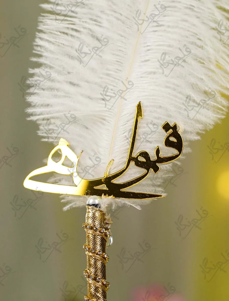 Gold Ribbon Wrapped White Feather Nikkah Pen 1