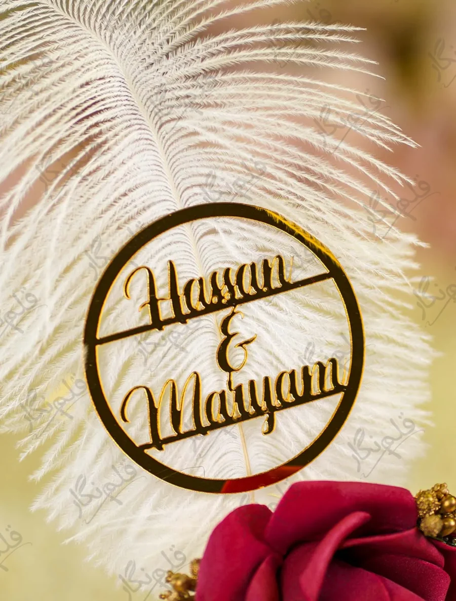 Customized version showing circular gold acrylic couple name circle on the feather