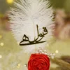 Detailed view of the red satin wrapped handle with a straight line of white pearl beads