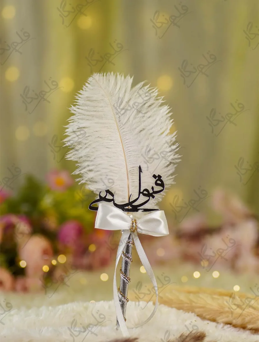 Handmade white feather Nikkah pen with a silver handle and gold spiral