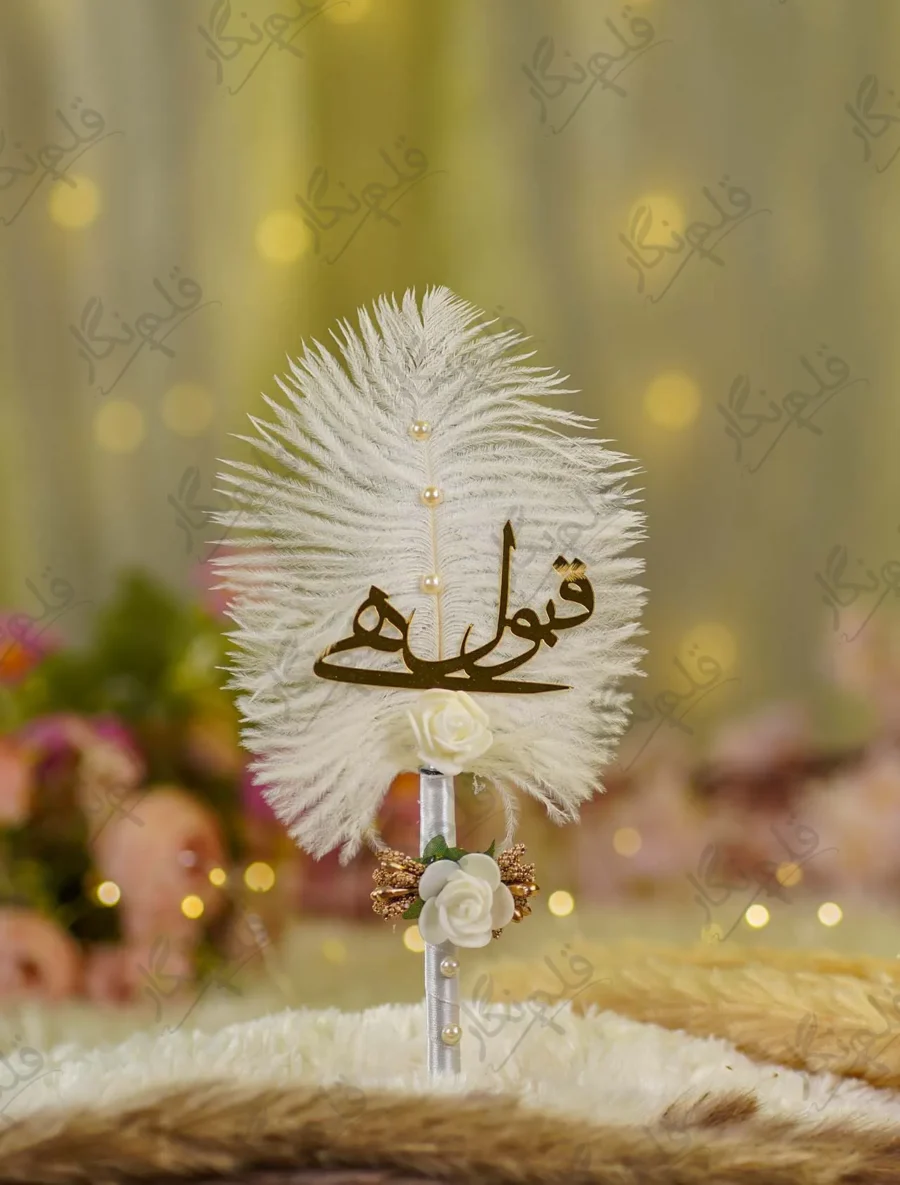 Handmade white feather Nikkah pen with silver ribbon handle and pearl spine details