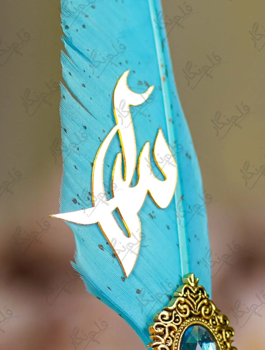 Customized version showing gold acrylic Urdu calligraphy on the feather