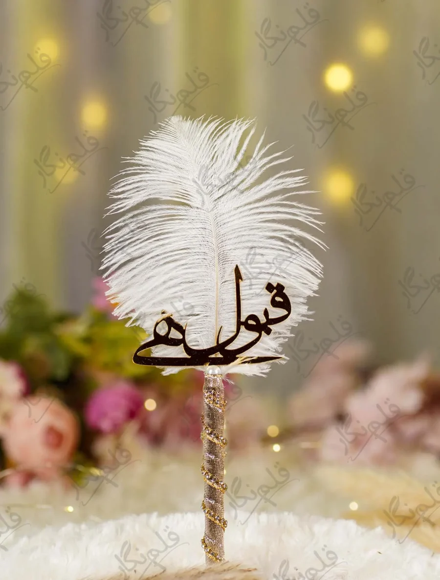 Handmade white feather Nikkah pen with a gold and silver striped mesh handle
