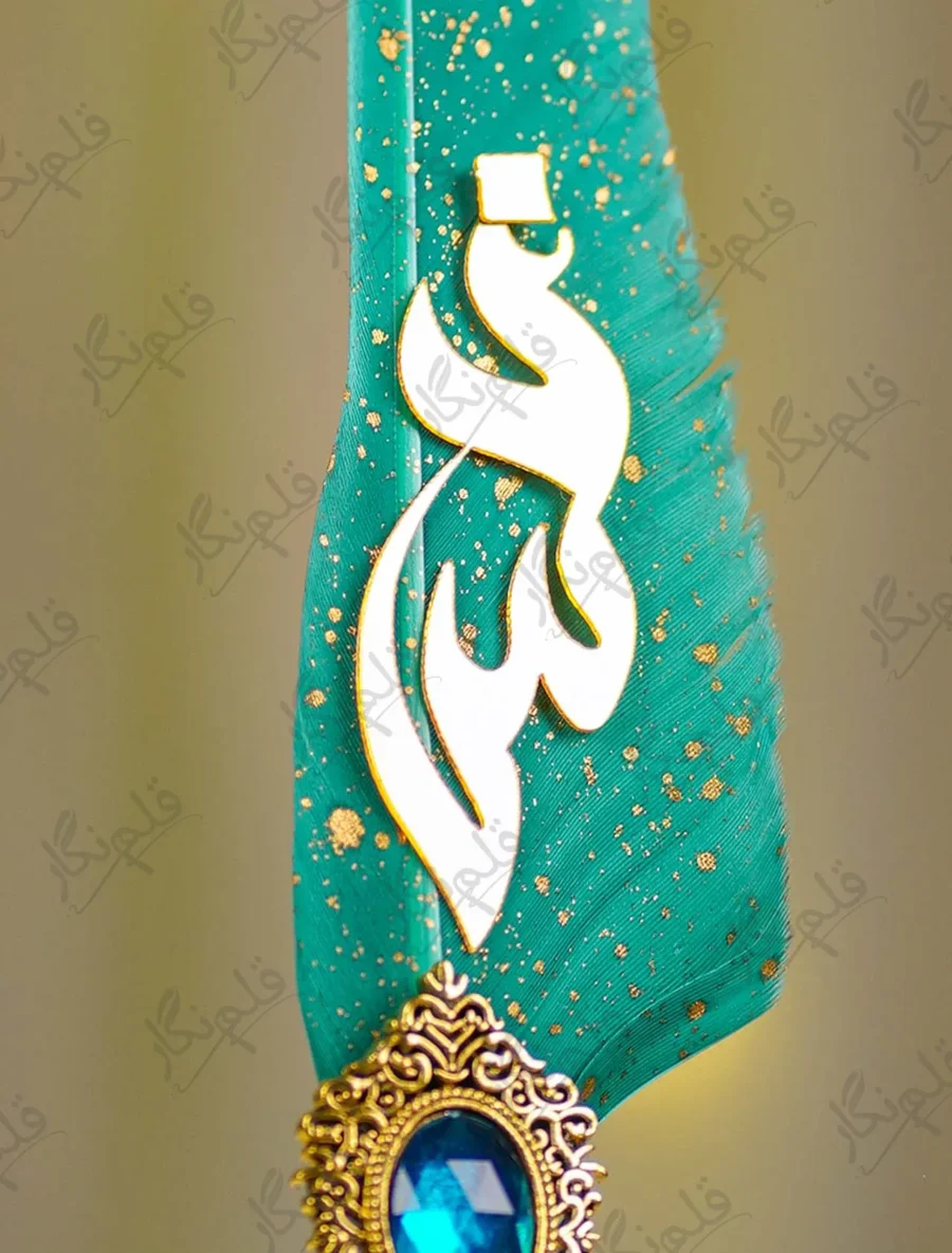 Upper half of the teal feather with gold dust paint splatters