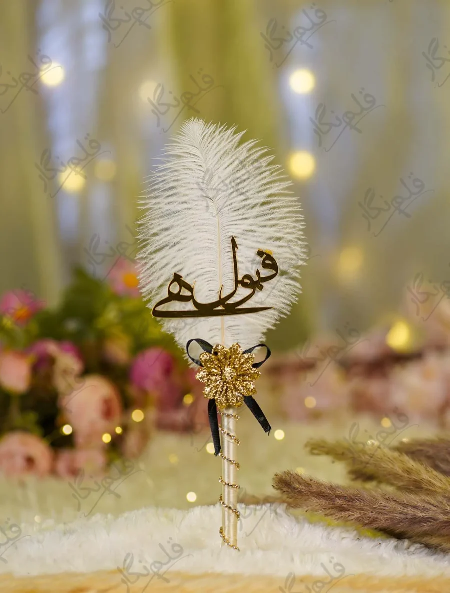 Handmade white feather Nikkah pen with a black satin bow and gold flower brooch