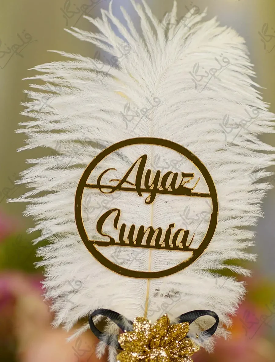 Customized version showing circular gold acrylic couple name circle on the feather